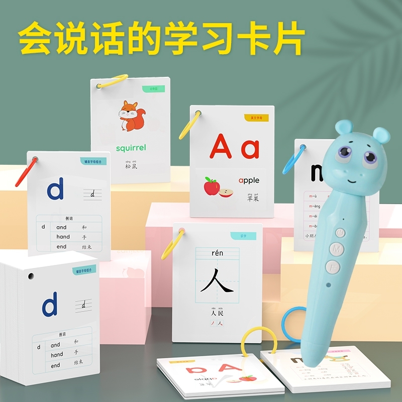 立佳點(diǎn)讀筆