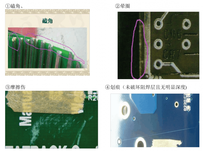 PCB板驗(yàn)收